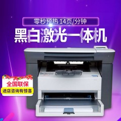 HP/惠普M1005激光多功能一体机打印机复印扫描黑白家用办公